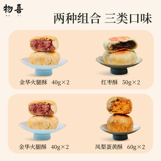 凤梨蛋黄酥火腿月饼苏式点心礼盒装传统糕点中式茶点小吃零食特产 商品图4