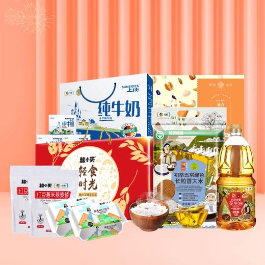 【R/24S/HY】新春福利套餐组合七（此套餐中的活力坚果新老包装随机发货） 商品图0