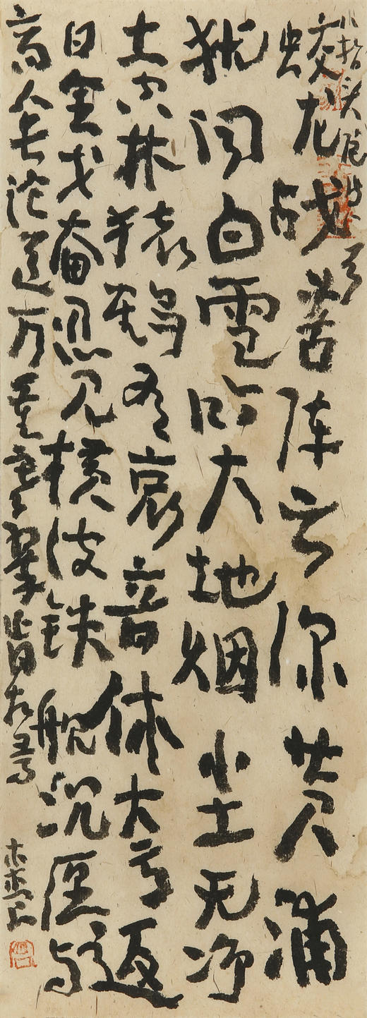 曾翔楷书《八指头陀诗一首》 商品图2