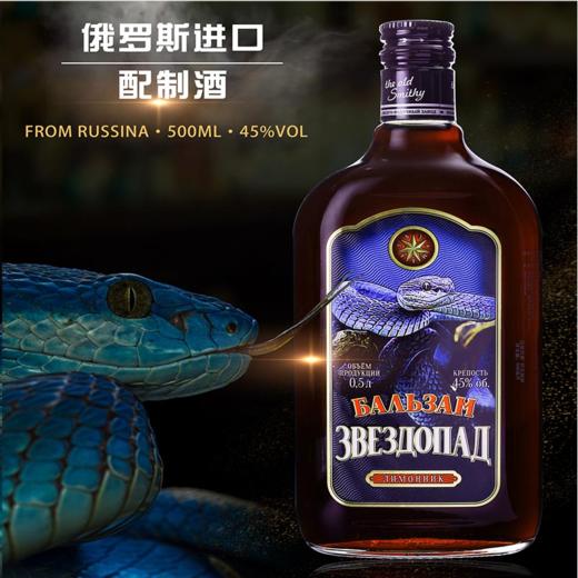 俄罗斯亚里奇牌配制酒500ml 商品图3
