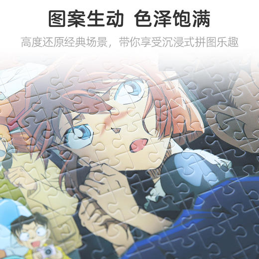 pic it 平面拼图 名侦探柯南剧场版 黑铁的鱼影海报款PITCKS71414 商品图3