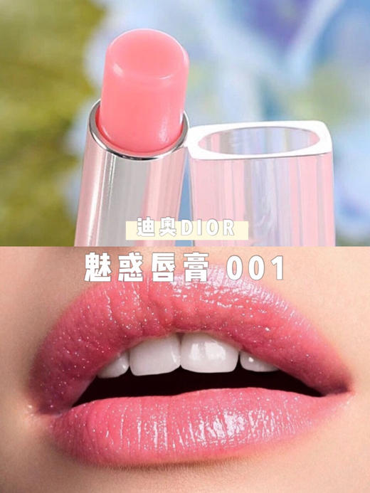 迪奥变色唇膏中样套盒 商品图7