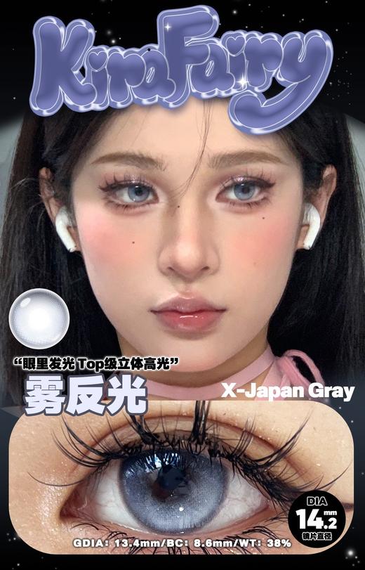 kirafairy雾反光14.2mm 年抛 商品图4