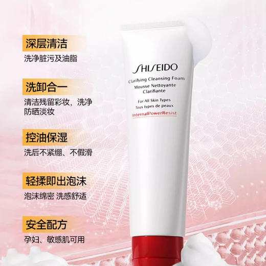 资生堂（SHISEIDO）肌活焕采洁面膏125ml 清洁毛孔改善粗糙洗面奶 商品图1