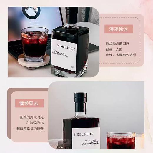 【天猫国际 年度热销】法国露颂晚收甜红葡萄酒 法国进口 8%vol 商品图3