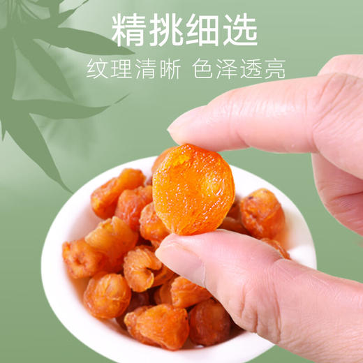 【正宗同仁堂品牌】北京同仁堂 龙眼肉 桂圆肉200g 广西 个大肉厚 去皮去核SY 商品图4