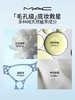 MAC魅可 清透焕颜妆前精华 商品缩略图1