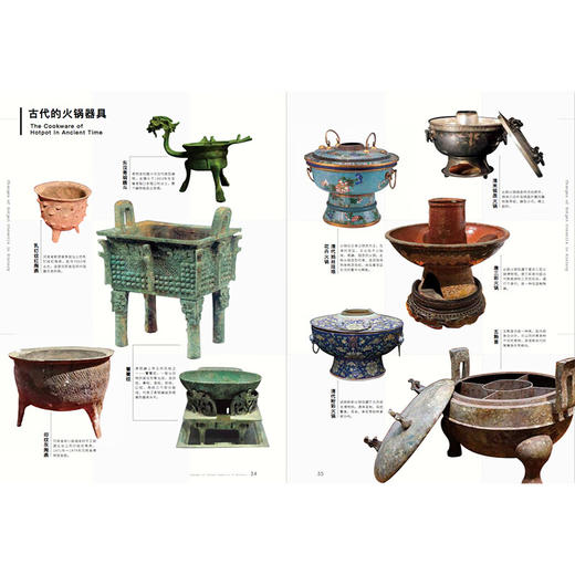 知中018：关于火锅的一切！ 商品图3