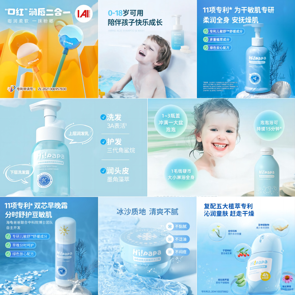 【秒！限时特价买一送一活动】海龟爸爸，润唇膏/泡多多沐浴露/奶盖洗发水/蓝藻早晚霜/身体乳/植萃冰沙霜/植物防护喷雾