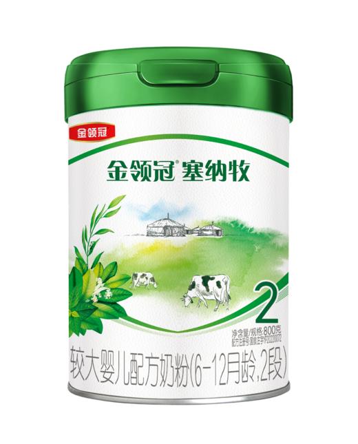 【有机奶粉】金领冠塞纳牧新国标1段/2段/3段配方奶粉800g+130g 商品图2