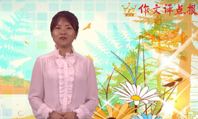 用色彩点亮作文法