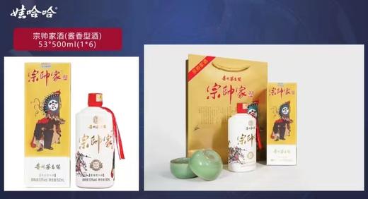 贵州茅台镇宗帅家酒酱香型白酒53°-500ML 商品图2
