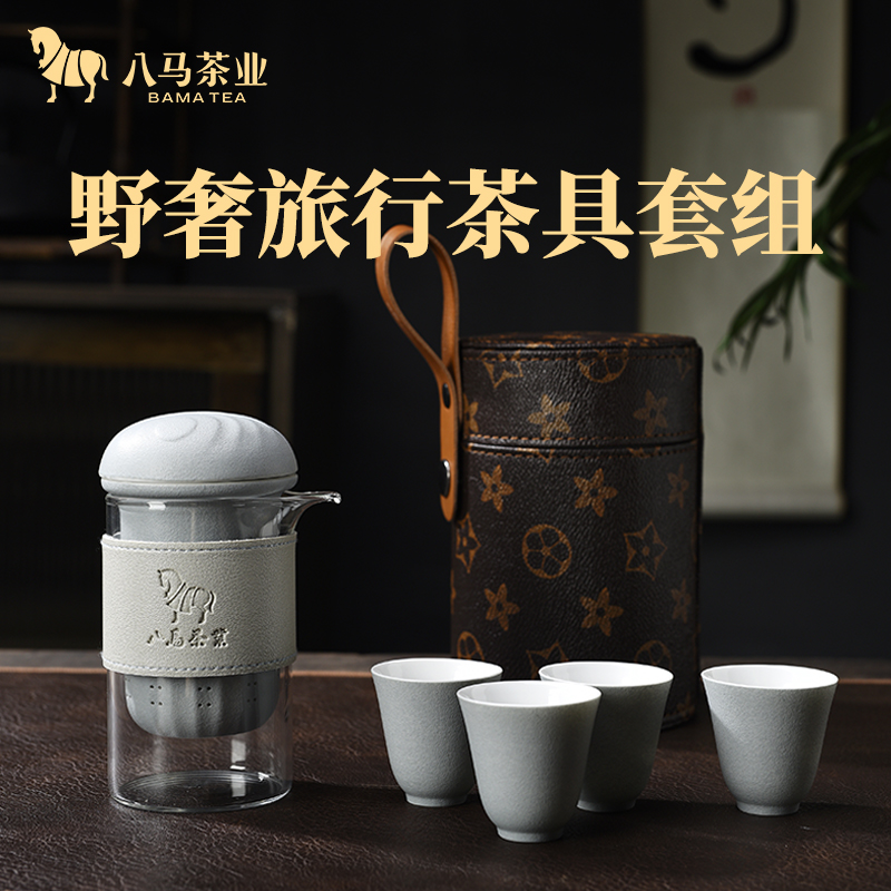 八马茶业 | 新品野奢旅行茶具套组德化瓷器旅行户外露营茶具5件套组