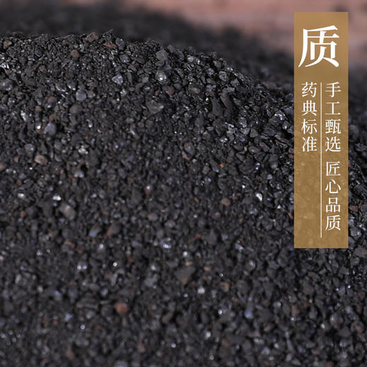 煅磁石 康美中药饮片 独立小包装 商品图3