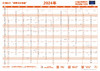 2024年频道特别定制款年历 商品缩略图0