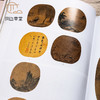 【绝版好书】遺珠——大阪市立美術館珍藏書畫 商品缩略图4
