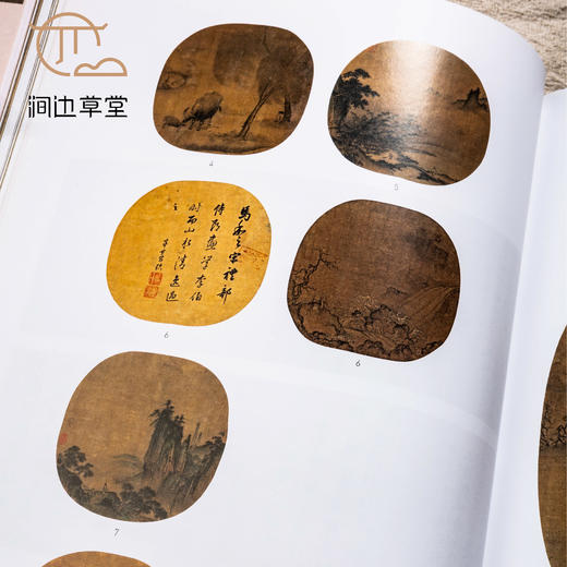 【绝版好书】遺珠——大阪市立美術館珍藏書畫 商品图4