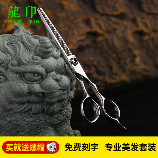 LONGYIN龍印牙剪M6  剪刀 女发牙剪 去发量10%-15% 商品图8