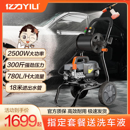 亿力商用洗车机大功率清洗机9026G水泵高压水枪强力洗地刷车神器家用 商品图0