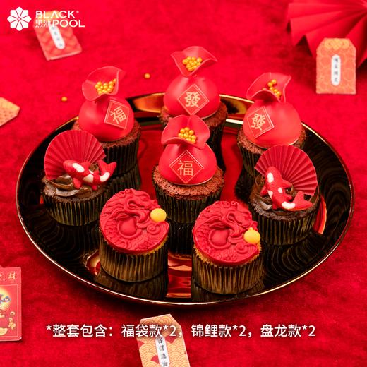 【鱼跃龙门·cupcake纸杯蛋糕】 商品图0