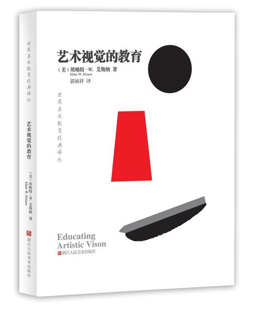 艺术视觉的教育 商品图0