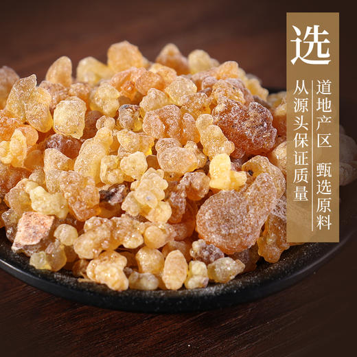 醋乳香 康美中药饮片 独立小包装 商品图3