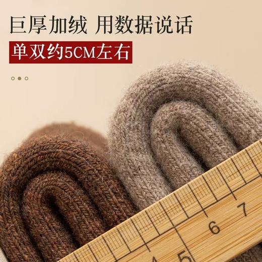 【百图lulu好物】【脚底小火炉】【四双装】男女款  32.8% 绵羊毛 柔软 保暖 针织羊毛袜 商品图1