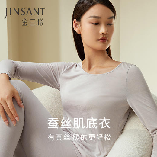 金三塔100%桑蚕丝亲肤打底衫经典圆领长袖修身上衣套头打底衫  1YZF5C714（限价款） 商品图1