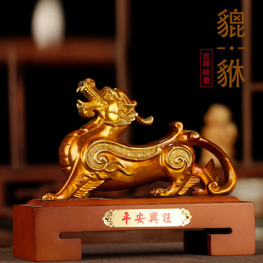 平安兴旺 商品图1