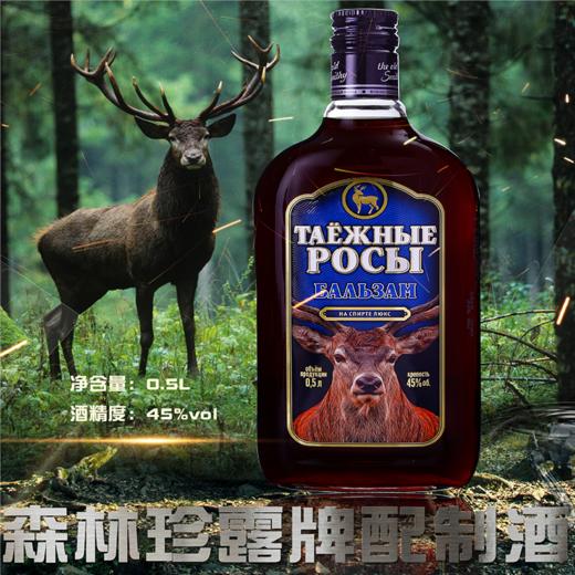 俄罗斯亚里奇牌配制酒500ml 商品图2