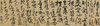 陈侃凯草书横幅《朱熹诗》 商品缩略图2