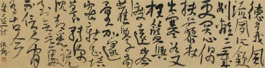 陈侃凯草书横幅《朱熹诗》 商品图2