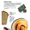 《现代主义面包》全六卷中文版 商品缩略图3