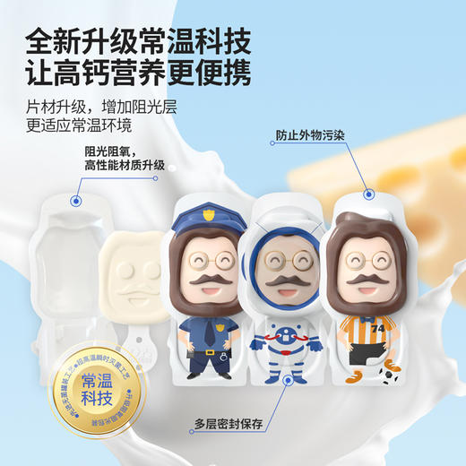 【奶酪博士】≥55%干酪添加量高钙奶酪棒90g 商品图2