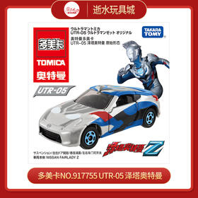 多美卡NO.917755 UTR-05 泽塔奥特曼