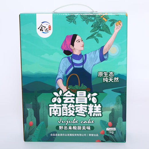 中国日报社定点帮扶县会昌独好南酸枣糕礼盒装1kg蜜饯果干 休闲零食 商品图0