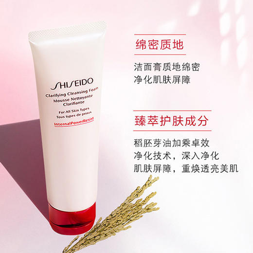 资生堂（SHISEIDO）肌活焕采洁面膏125ml 清洁毛孔改善粗糙洗面奶 商品图3