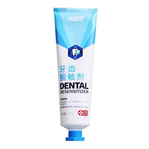 【护龈牙膏】冷酸灵牙齿脱敏剂牙膏120克 商品图2