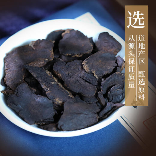 当归炭 康美中药饮片 独立小包装 10g起 商品图2