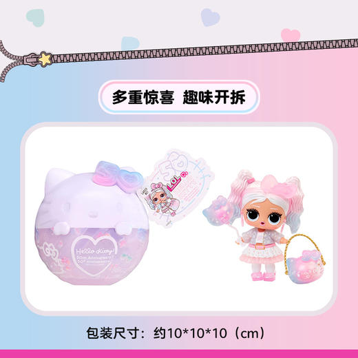 MGA  L.O.L. 惊喜拆拆球 Hello Kitty 限量款 商品图4