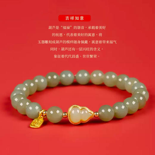 新中式国风葫芦福牌和田玉手串珠径8mm  温润如玉 质地细腻 商品图3