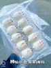 神仙小玉兔奶黄包，萌兔造型，甜萌可	爱，满满奶黄馅，香甜好吃 商品缩略图1