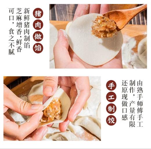 潮庭手工鱼饺250g 商品图3