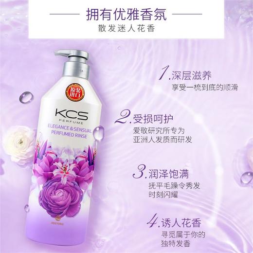 AEKYUNG爱敬优雅花香香氛护发素 600ml 商品图0