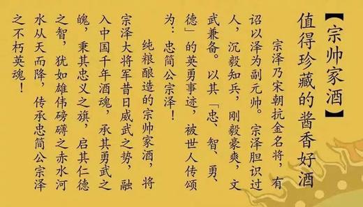 贵州茅台镇宗帅家酒酱香型白酒53°-500ML 商品图4