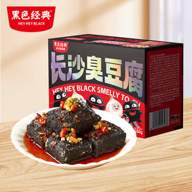 【湖南特产】臭豆腐盒香辣味/麻辣味/蒜香味280g-心意卡版