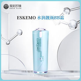 【好物种草】ESKEMO水润靓颜BB霜