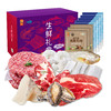 中粮凌鲜甄选家宴生鲜套餐7（新旧两款内配随机发货）【分仓直发，72小时发货，周末节假日不发货】 商品缩略图0