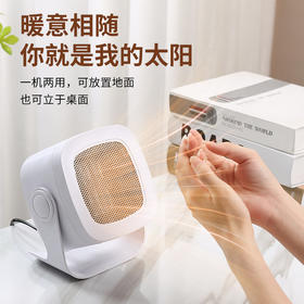 【2台立减20】桌面便携式暖风机2档调温PTC发热体家用浴室取暖器台式速热小型电暖器