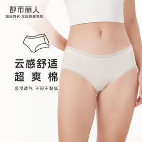 都市丽人基础系列舒肤棉内裤女超爽棉纯棉女士内裤低腰平角内裤LK45A4